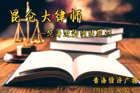 精神病鉴定的司法程序你了解吗？3月13日《昆仑大律师》为您揭秘！图片