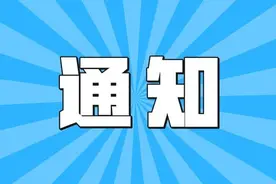 关于威海209路运行情况的通知图片
