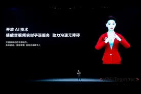 华为AI智能手语助手，意外成为HDC2021最火“明星”图片