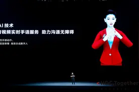 华为AI智能手语助手，意外成为HDC2021最火“明星”图片