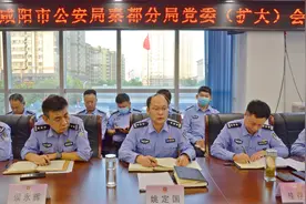 公安秦都分局召开党委（扩大）会议传达学习中国共产党咸阳市秦都区第十八次代表大会会议精神图片