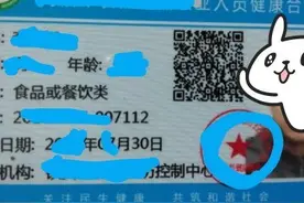 “健康证”相关知识图片
