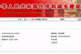 混凝土不达标，多栋楼拆除重建！住建部对施工总包予以资质降级图片