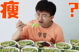 连吃5天沙拉能瘦多少斤？瘦是真瘦了，人也真要没了图片