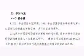 体测不合格不能参加全运会决赛，体总征求意见稿公布评分标准图片