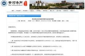河南又有4所高校发布复学通知（附高校复学时间汇总表）图片