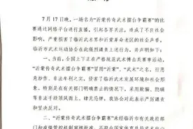 擂台赛大师挥舞毛笔放倒4名壮汉惹争议：“大师”回应系表演，主办方表示“很委屈”图片