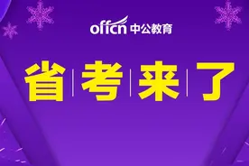 快！公务员招录2644人！7月25日笔试图片