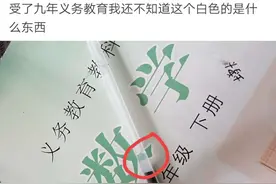 受了9年义务教育的我，至今不知道这是什么东西，哈哈哈哈哈图片