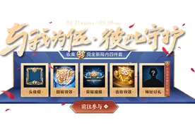 王者荣耀五五开黑节福利,免费拿全新活动专属皮,元歌成吉思汗渴望图片