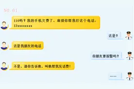 马云“女儿”找爸爸？电话打到佛山110来了……图片