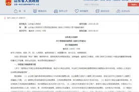 速看！山东发布重要通知，涉养老金、医保、房租等图片