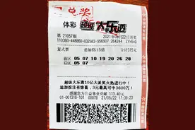 大奖都是内定？传闻不可靠！男子中5075万，终于相信彩票为真图片
