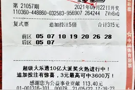 大奖都是内定？传闻不可靠！男子中5075万，终于相信彩票为真图片