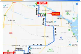 临沂K4、K7、K69、K113、K116路公交线路临时调整图片