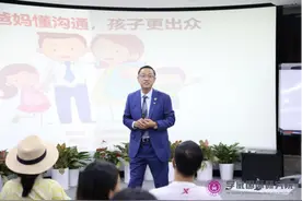 学威家庭教育课程《爸妈懂沟通，孩子更出众》图片