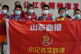 山东商报小记者走进红色家书馆，重温革命精神图片