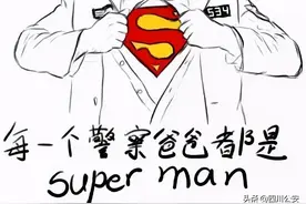 一对警察父子的爱与传承 ~图片