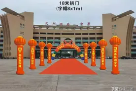 广东化州一中设立状元门，充满信心等待文理科高考状元的捷报传来图片