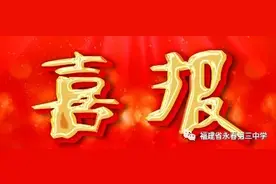 物理、化学、生物竞赛喜报图片
