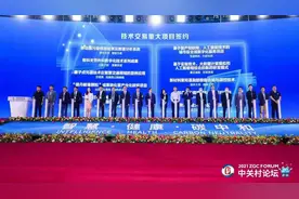 快讯 | 北京大学第三医院骨科科研成果在中关村论坛上签约图片