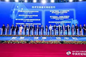 快讯 | 北京大学第三医院骨科科研成果在中关村论坛上签约图片