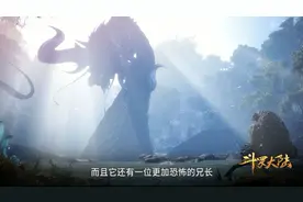 天青牛蟒成为人类，他的天赋能与史莱克七怪相媲美吗？分分钟碾压图片