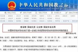 艺术特长高考最高加50分，纵观近年高考各种加、减分细节调整图片
