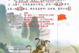 三年级上册语文课堂笔记：全册知识点注释，教材全解，学霸必备图片