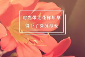 浙大最美妈妈：改变的是时间，不变的是你美丽依旧！图片