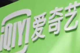 奈飞加码东南亚市场，与“中国版奈飞”爱奇艺正面PK图片