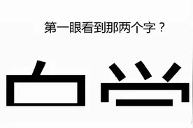 第一眼认定的人，也是最后想娶的人图片