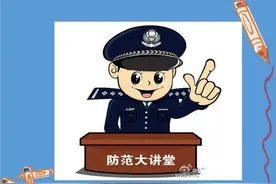 全民反诈 | 公安部刑侦局公布的36种常见诈骗手法，请转发提醒图片