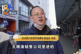 想要证明“五粮液”真伪，最后自己赔了钱？图片