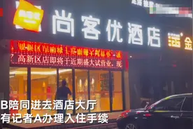 暗访郑州尚客优酒店：不通知房客就补办房卡 未落实防控要求测温扫码图片