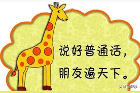 普通话真的是胡语吗？1956年2月26日大陆开始推广普通话图片
