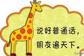 普通话真的是胡语吗？1956年2月26日大陆开始推广普通话图片