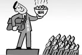 父母为什么愿意孩子考公务员？公务员真的好吗？父母：算个铁饭碗图片