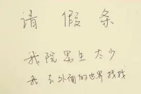 大学生请假“回家结婚”，辅导员竟然不准假，拒绝理由略显扎心图片
