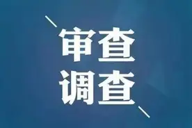 陕西建工集团第六建设集团有限公司原党委书记、董事长李继涛被查！图片
