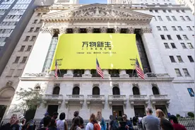 万物新生集团上市：总部在上海市杨浦区五角场，典型的腾讯系公司图片
