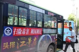 #力争上游新梧州#藤县：“三驾战车”筑牢禁毒防线图片