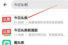 头条号如何开通收益？只需要简单几步即可图片