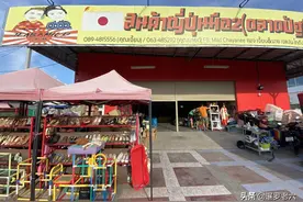 逛逛曼谷当地的“日本二手商品仓库”，稀奇古怪的物件真不少图片
