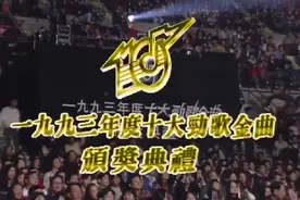 感受一下1993年郭富城的摇头图片