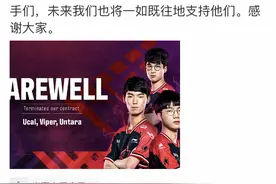 GRF官宣中下三人离队，Viper加入HLE，Tarzan剑皇很可能留队图片