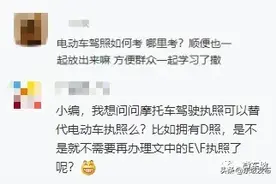 电动车驾照怎么考？官方解答来了！！速戳~图片