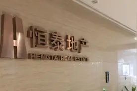 让飞单无处可逃，恒泰集团做了这几件事图片
