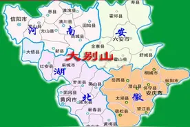 为什么说大别山区是一家人图片