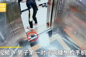 广东一男子出电梯时目送手机从10楼掉到1楼，捡回手机后，他笑了图片